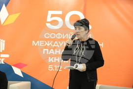 Международен панаир на книгата - поетична антология