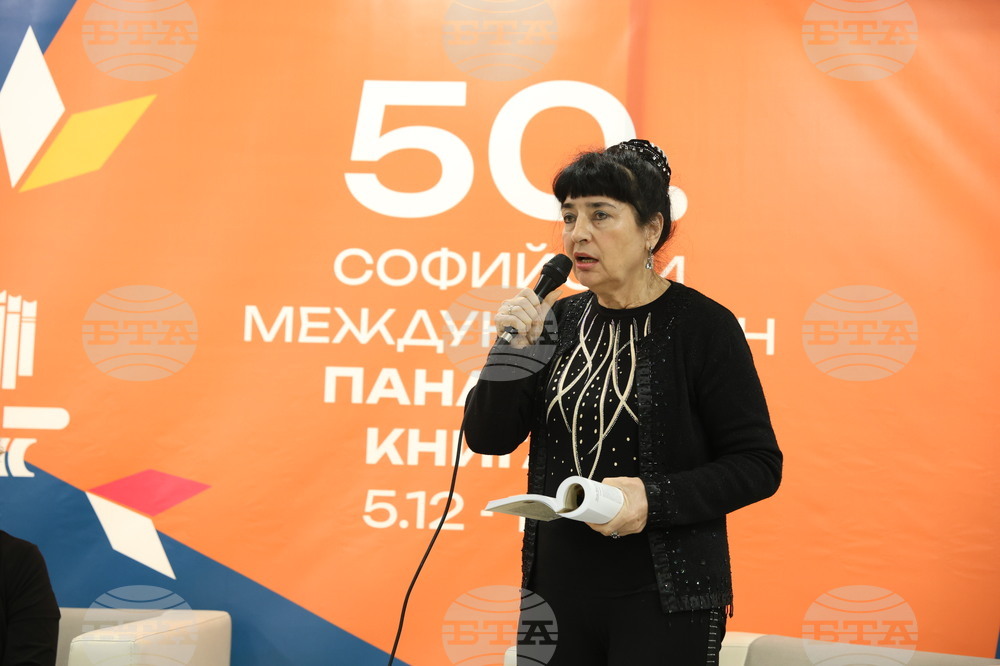 Международен панаир на книгата - поетична антология