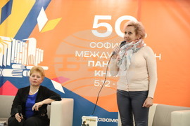 Международен панаир на книгата - поетична антология