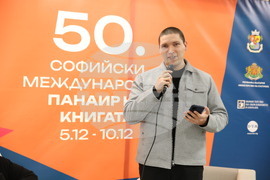 Международен панаир на книгата - поетична антология