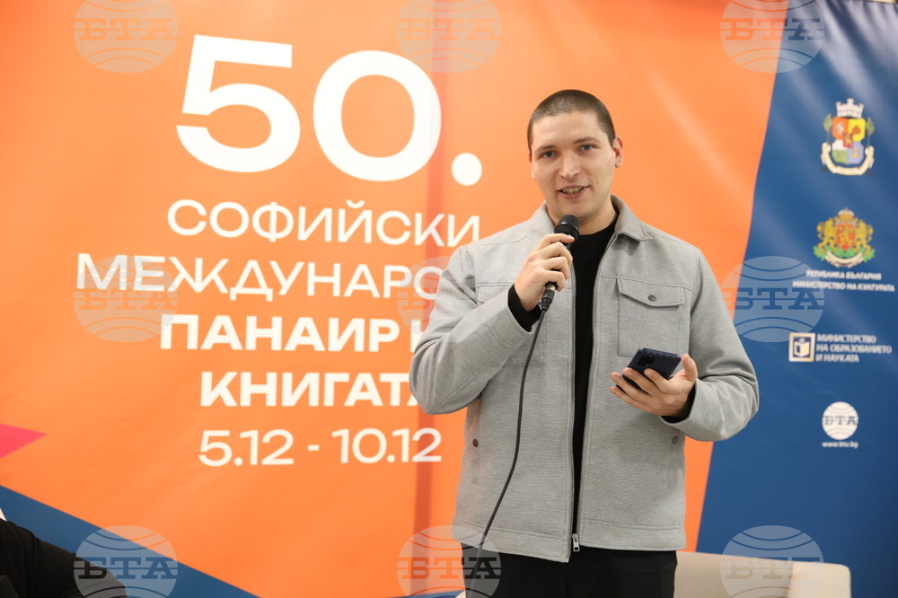 Международен панаир на книгата - поетична антология