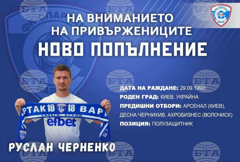 Новакът в елита Спартак Варна представи петима нови