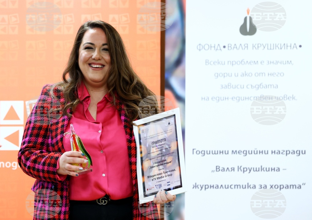 „Валя Крушкина - журналистика за хората“ - награди - Владислава Тричкова