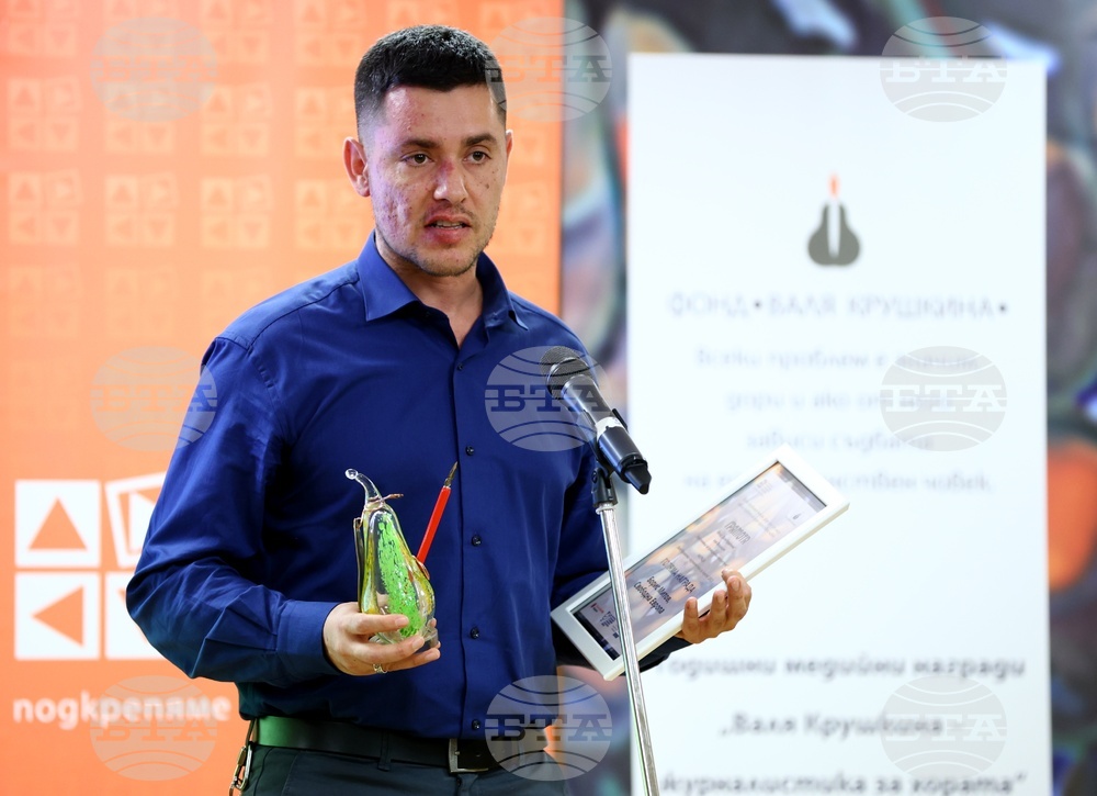 „Валя Крушкина - журналистика за хората“ - награди - Борис Митов