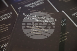 Проф. Ивайло Знеполски - книга - представяне