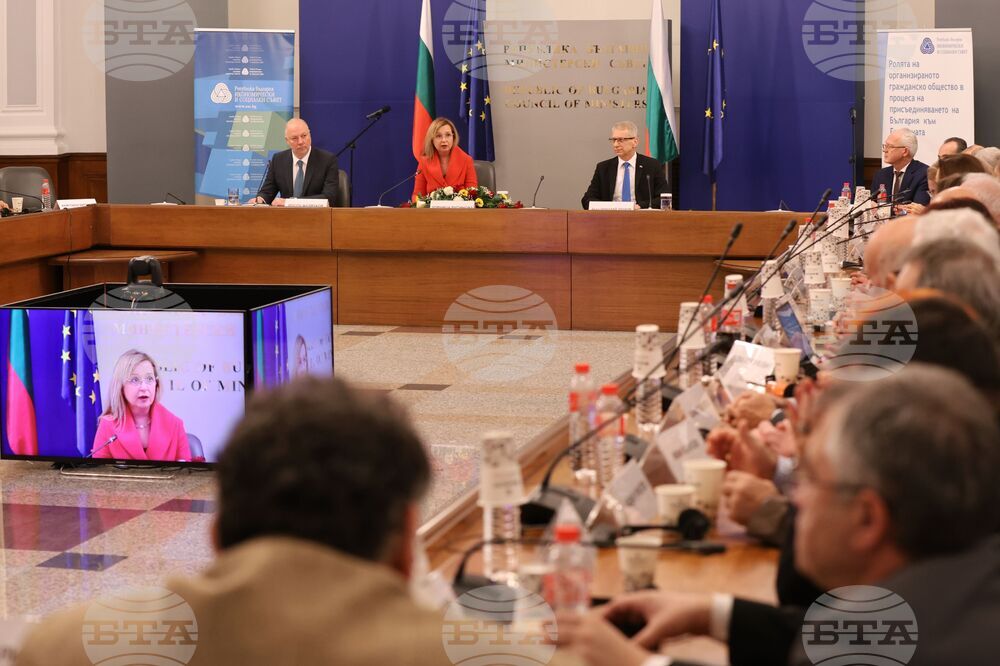 Икономически и социален съвет - тържество заседание  - годишнина