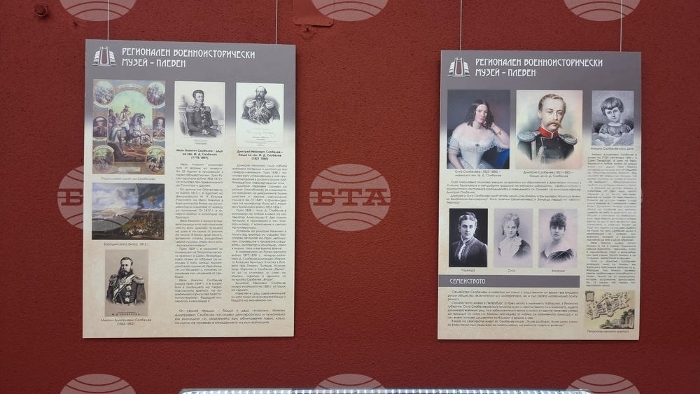Плевен - Панорама „Плевенска епопея 1877 г." - изложба