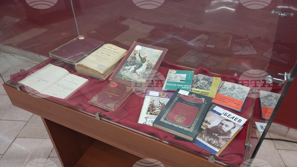Плевен - Панорама „Плевенска епопея 1877 г." - изложба