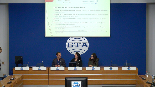 Представяне на дейностите по проект „Академия по права на човека“