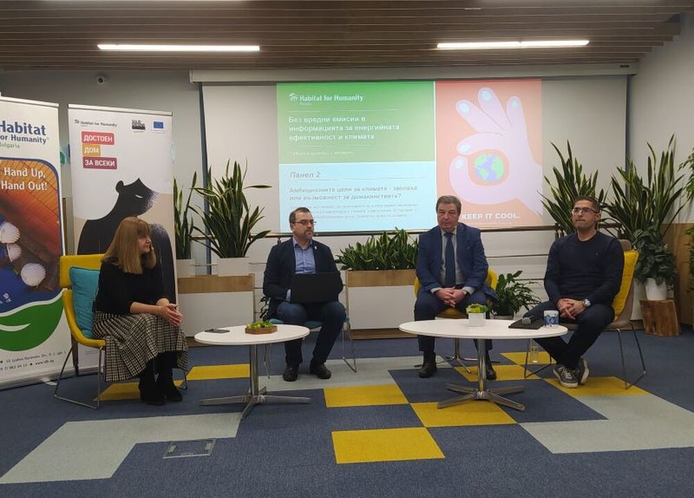 Министерството на енергетиката участва в дискусия за енергийната ефективност на домакинствата 