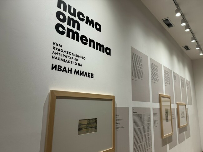 Изложбата "Писма от степта" показва част от слабо познатото литературно наследство на именития художник Иван Милев