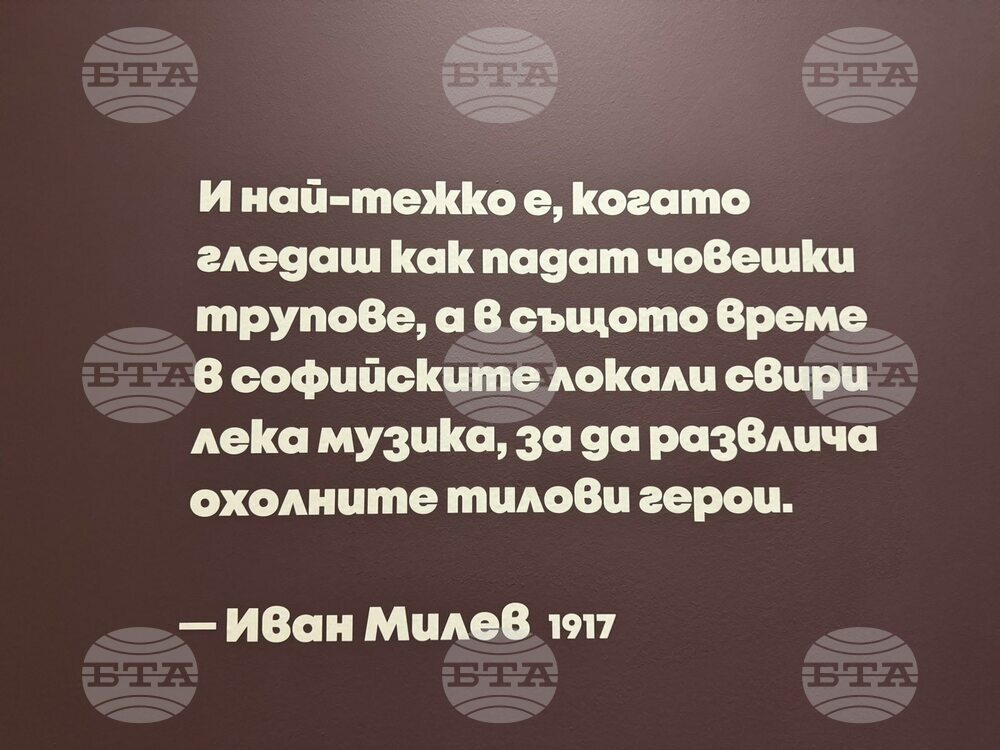 Казанлък - "Писма от степта" - изложба