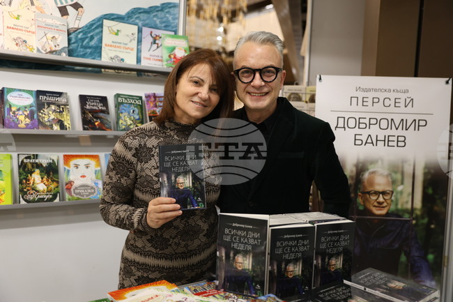 Международен панаир на книгата - щанд на изд. „Изида“ - Добромир Банев - „Всички дни ще се казват неделя“ - книга