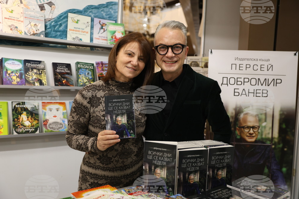 Международен панаир на книгата - щанд на изд. „Изида“ - Добромир Банев - „Всички дни ще се казват неделя“ - книга
