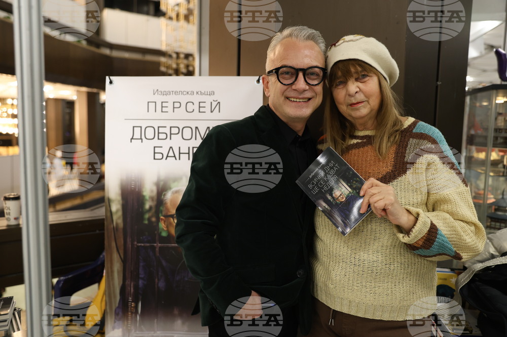 Международен панаир на книгата - щанд на изд. „Изида“ - Добромир Банев - „Всички дни ще се казват неделя“ - книга