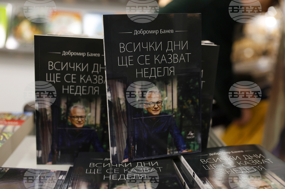 Международен панаир на книгата - щанд на изд. „Изида“ - Добромир Банев - „Всички дни ще се казват неделя“ - книга
