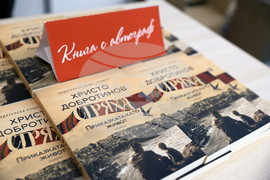 Международен панаир на книгата - щанд на „Хермрес“ - Христо Добротинов