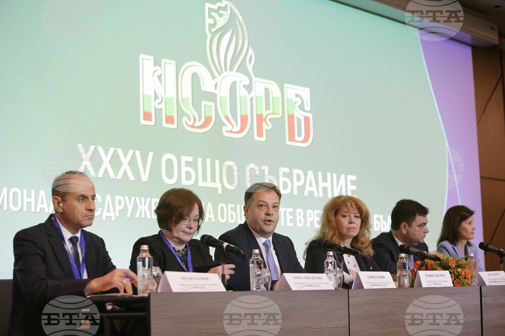 НСОРБ - Общо събрание