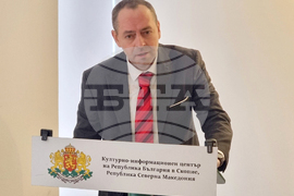 Република Северна Македония - 100 години Македонски научен институт 