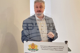  Република Северна Македония - 100 години Македонски научен институт 