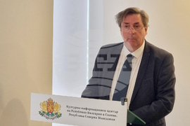 Република Северна Македония - 100 години Македонски научен институт 