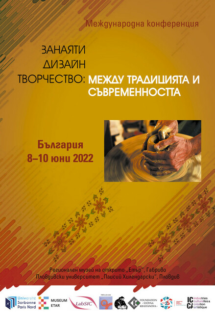 Специалисти от пет държави ще участват утре в Габрово в международен колоквиум за занаятите и творчеството