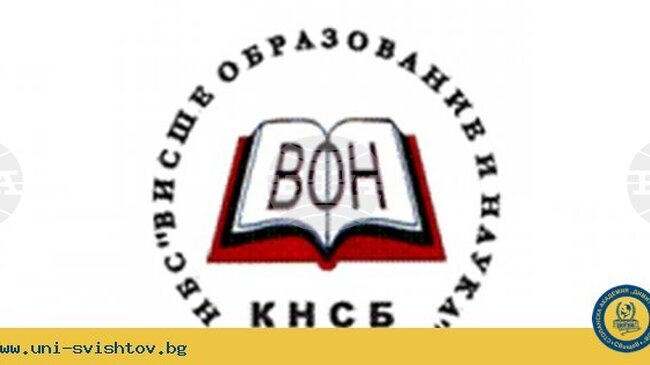 Националната спортна академия ще бъде домакин на форума „Висшето образование – реален приоритет на политическия и обществен живот в България“ 