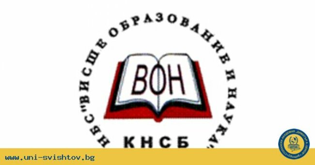 Вече 23 висши училища настояват с актуализацията на бюджета за 2022 г. да се предвидят нови 20 млн. лева за допълваща субсидия