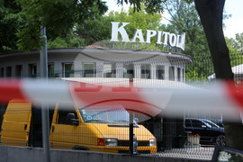 Автокъща Капитолия - премахване