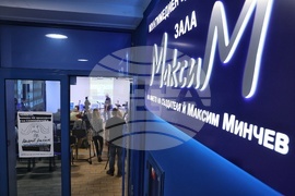 Радой Ралин - годишнина - отбелязване