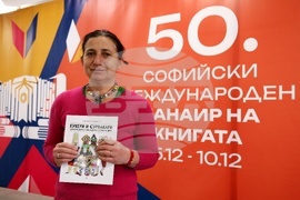 Международен панаир на книгата - сцена на културната програма - детска книга „Кукери и сурвакари“ - Станка Желева