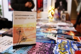 Международен панаир на книгата - щанд на издателство „Библиотека България“ - Антоанета Караиванова-Павлова