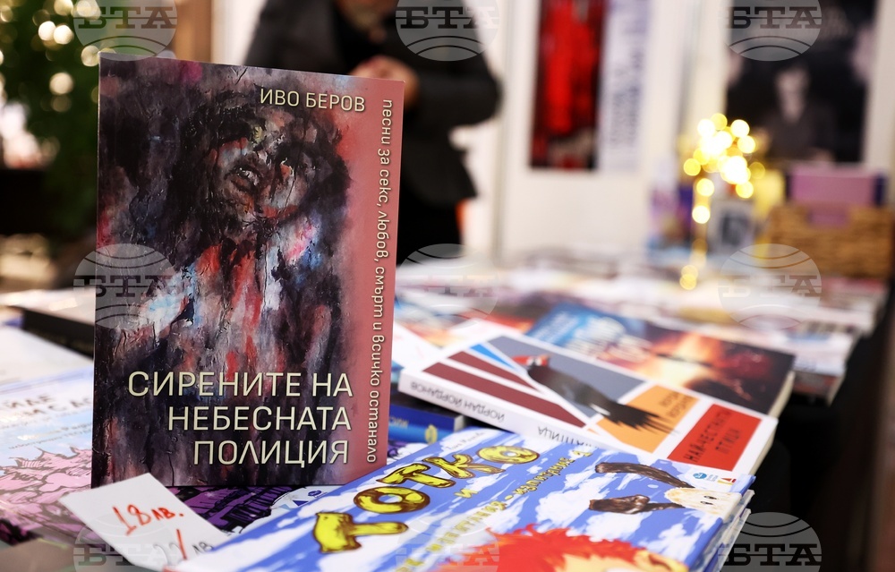 Международен панаир на книгата - щанд на издателство „Библиотека България“ - Иво Беров