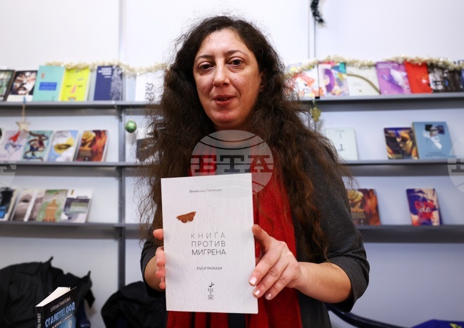 Международен панаир на книгата - щанд на издателство „Ерго“ - Венелина Петкова