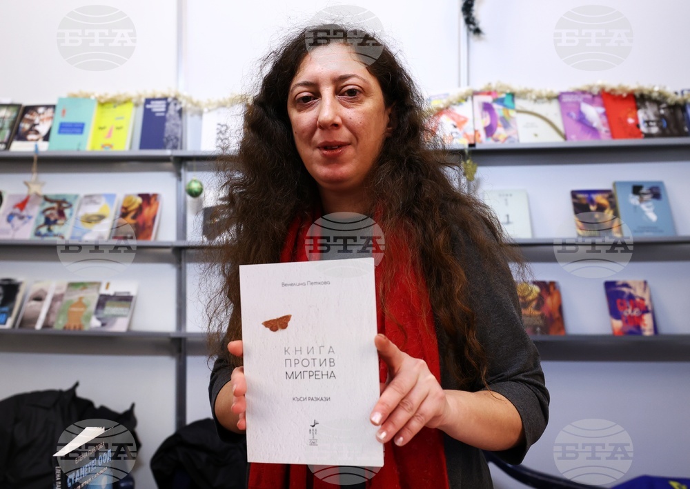 Международен панаир на книгата - щанд на издателство „Ерго“ - Венелина Петкова