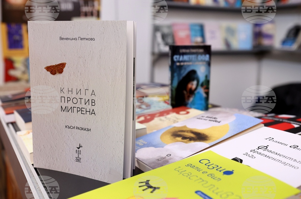 Международен панаир на книгата - щанд на издателство „Ерго“ - Венелина Петкова