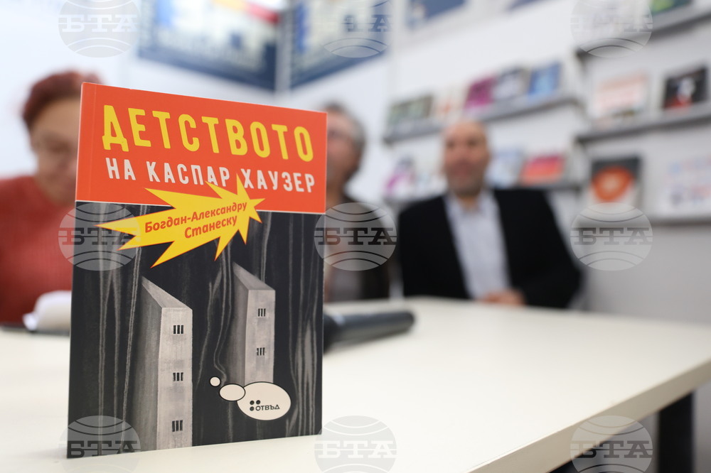 Международен панаир на книгата - щанд на Румъния №А1 - Богдан – Александру Станеску