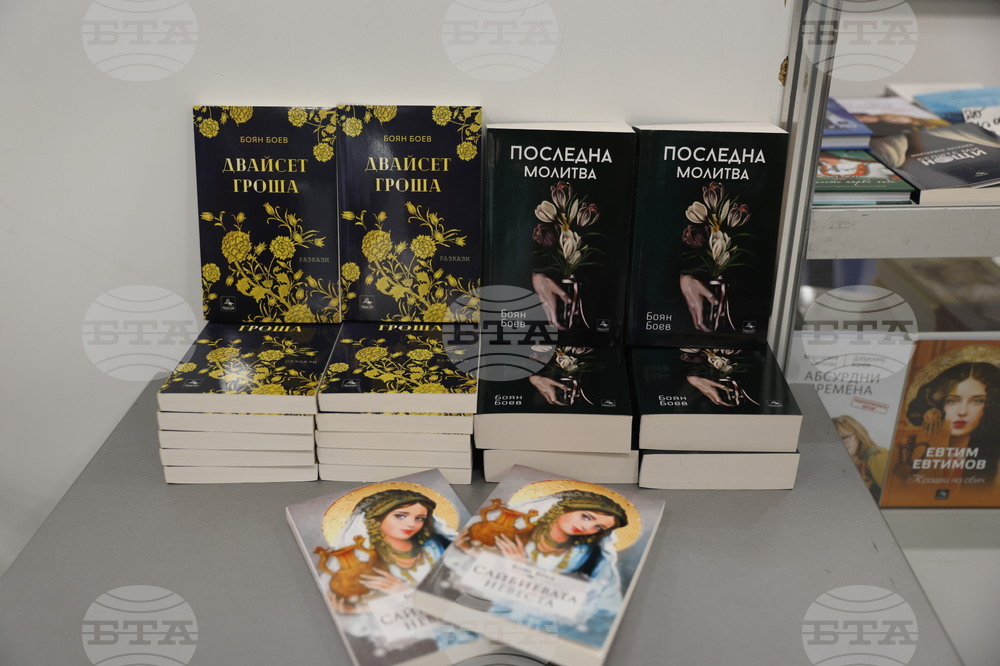 Международен панаир на книгата - щанд на „Изида“ - Боян Боев