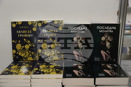 Международен панаир на книгата - щанд на „Изида“ - Боян Боев