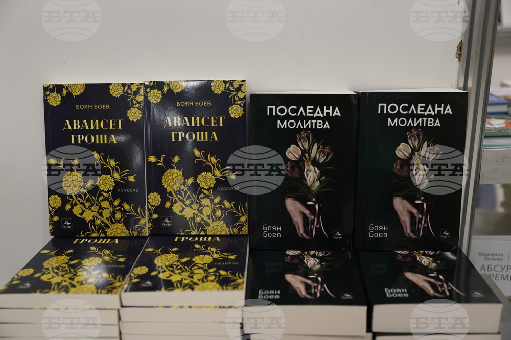 Международен панаир на книгата - щанд на „Изида“ - Боян Боев