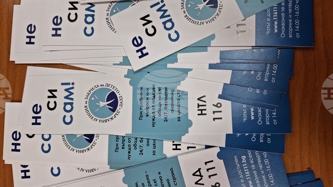 Над 25 000 са обажданията на Националната телефонна линия за деца 116 111 през миналата година