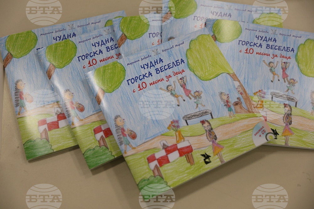 Международен панаир на книгата - представяне на книгата „Чудна горска веселба с 10 песни за деца“ и концерт на група „Смехоранчета“