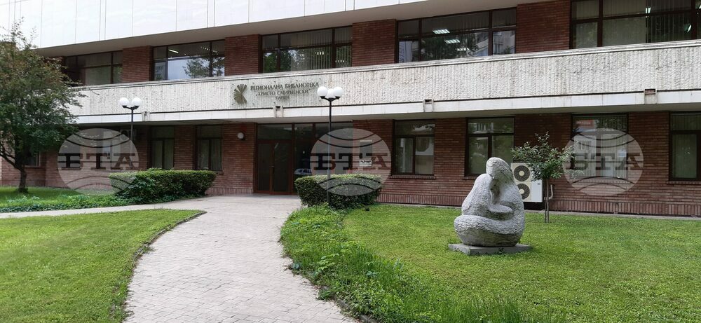 Детски летен университет ще организира регионалната библиотека в Плевен