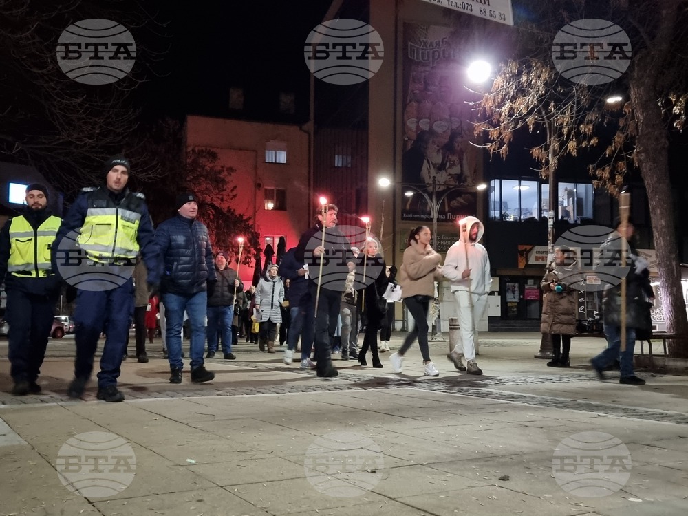 Благоевград - шествие
