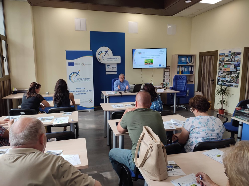 ОИЦ – Благоевград стартира кампания за представяне на мерки за енергийна ефективност