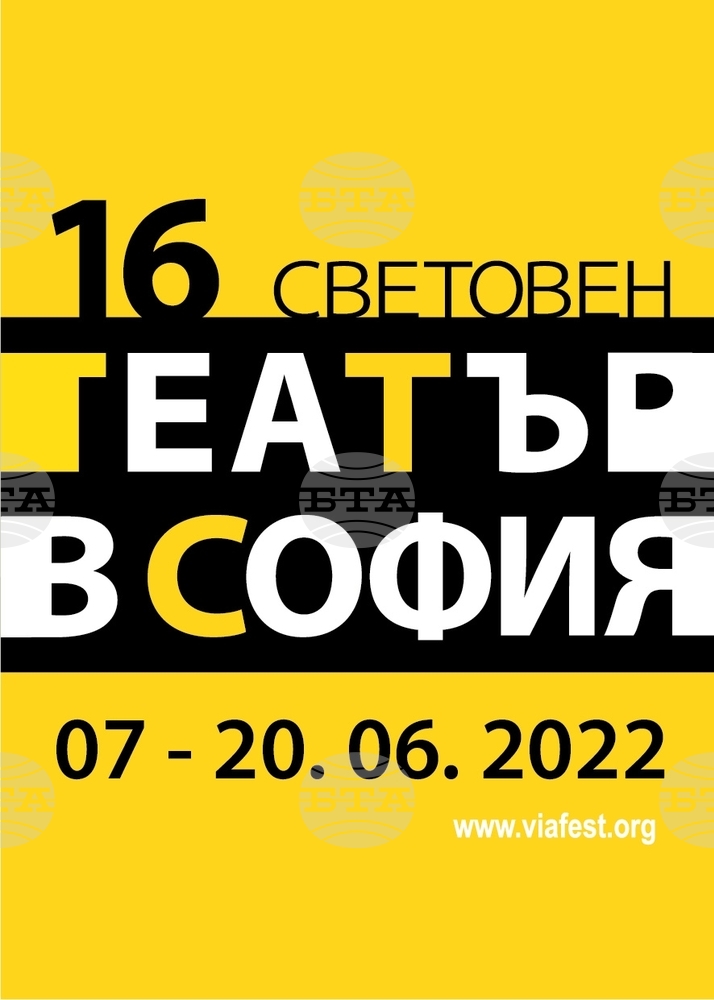16th World Theatre Platform Treats Sofia Audiences to Live, Online Masterpieces