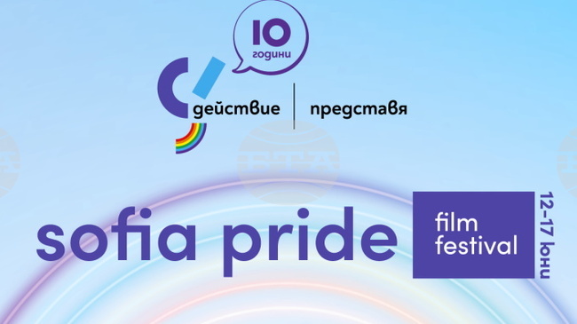 15th Edition of Sofia Pride Film Fest to Take Place June 2-12