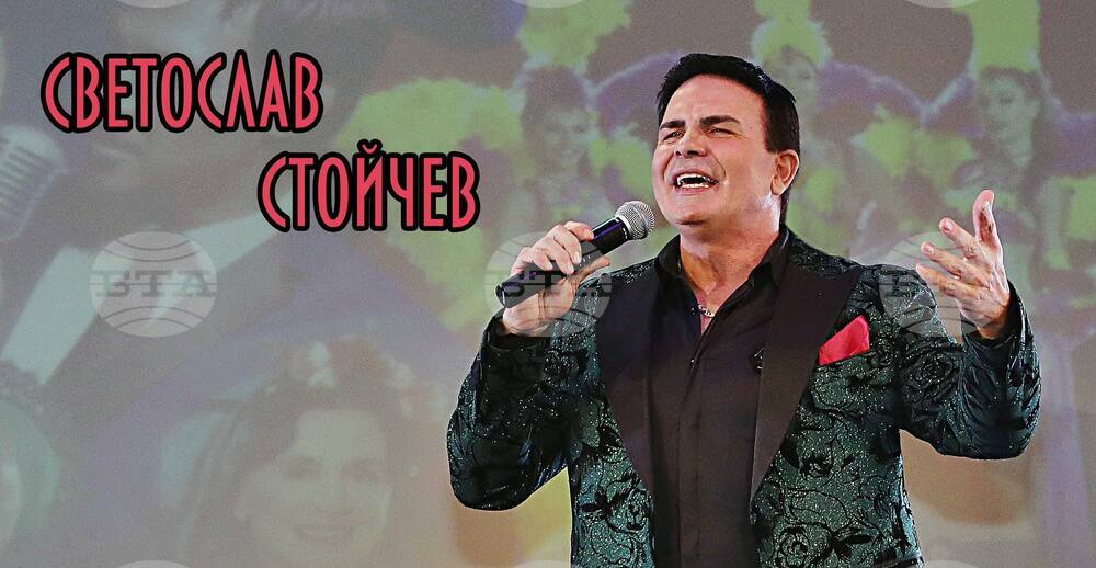 Светослав Стойчев представя новия си албум „Моето сърце“ във Видин