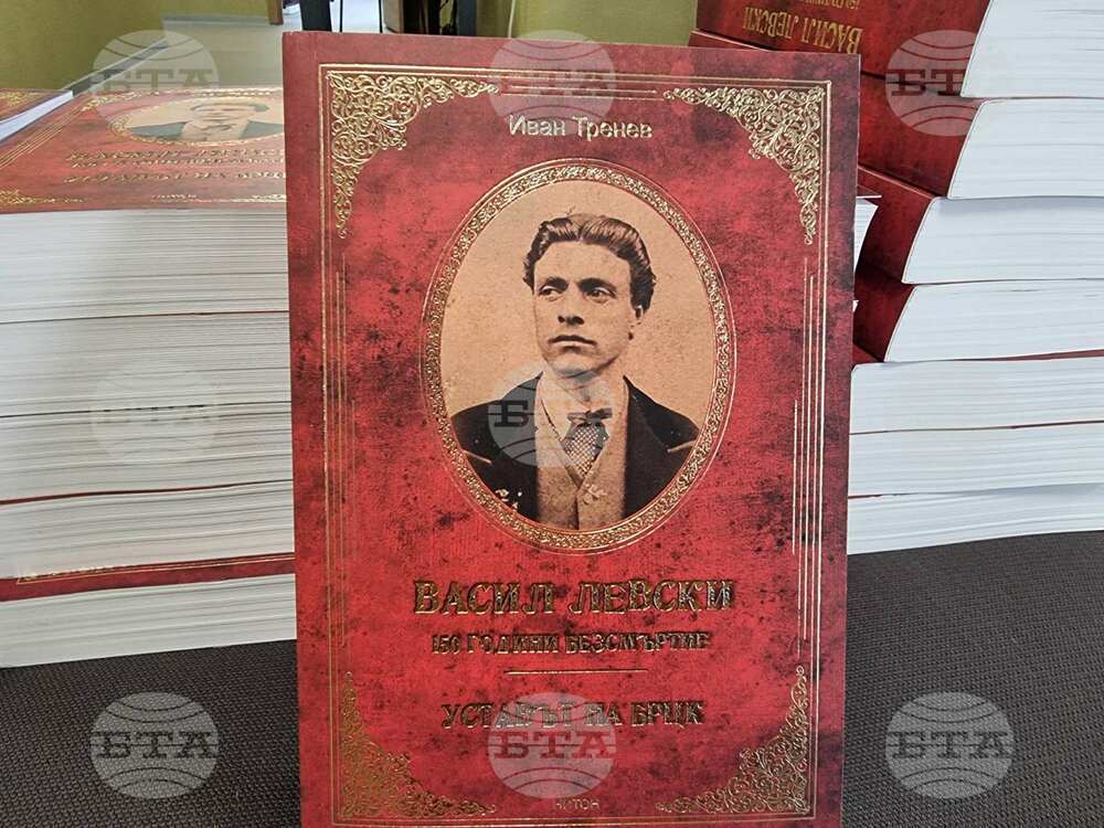 Регионалната библиотека в Смолян обяви конкурс за стихотворение и рисунка "Левски в моето сърце"