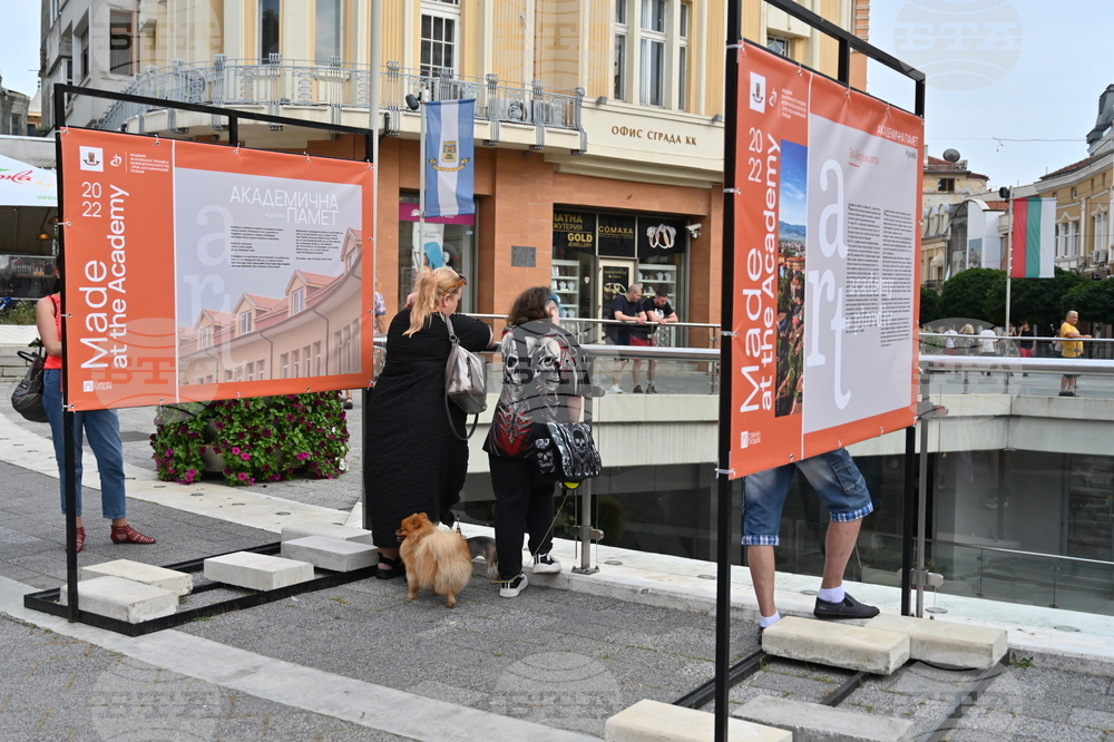 Пловдив - документална изложба